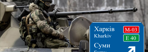 Армія РФ готується до наступу