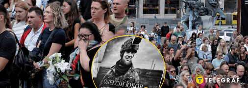 Церемония прощания с Алексеем Юковым прошла в Киеве