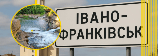 Водоспад в Івано-Франківській області