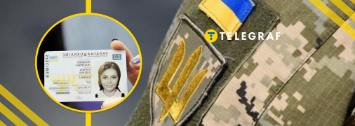 Водительское удостоверение