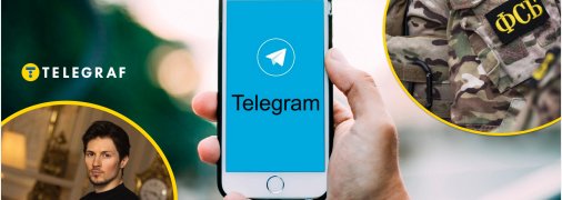 Як месенджер Телеграм пов’язаний із спецслужбами РФ