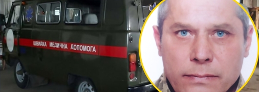 46-летний Дмитрий Заика не дождался помощи врачей. Фотоколлаж "Телеграфа".