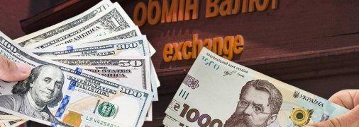 Курс валют