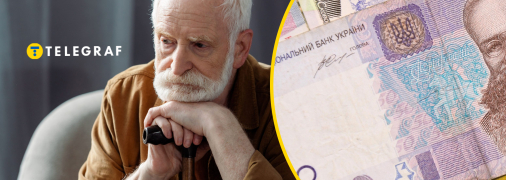 Пенсии в Украине