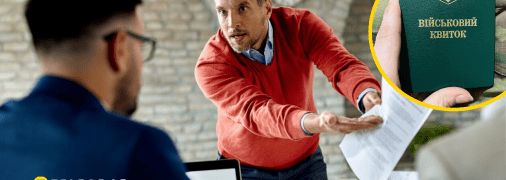 Працевлаштування