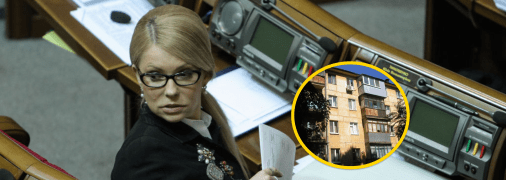 Юлия Тимошенко