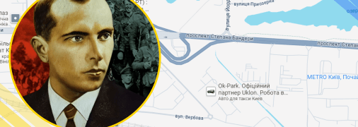 Проспект Степана Бандери в Києві