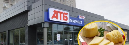 Скидки в "АТБ"