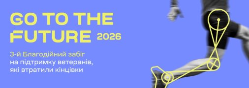 Go to the Future 2026