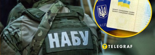 Раніше у цієї людини НАБУ проводили обшуки