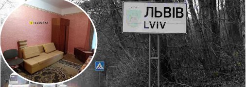 У Львові здають квартиру