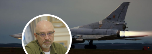 Резников отметил, что остатка дальнобойных ракет россии уже не хватает, чтобы зарядить все носители