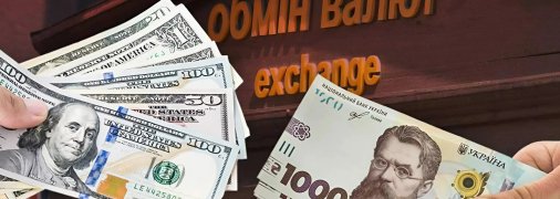 Курс валют у 2026 році