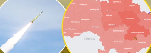 Воздушная тревога