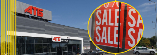 Скидки в АТБ