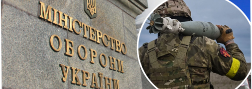 Скандал с закупками для ВСУ