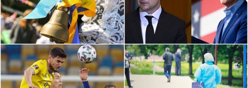 Главные события 1 сентября