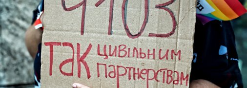 Парад Гордости в Киеве в 2024 году