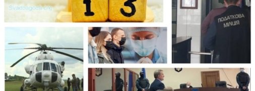 Итоги 13 мая: волна обысков в Киеве, решение суда по Медведчуку и ЧП с вертолетом Разумкова