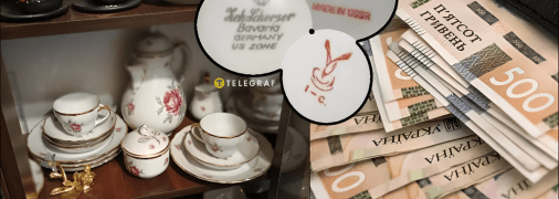 Які старі сервізи можна дорого продати