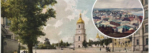 Киев 120 лет назад