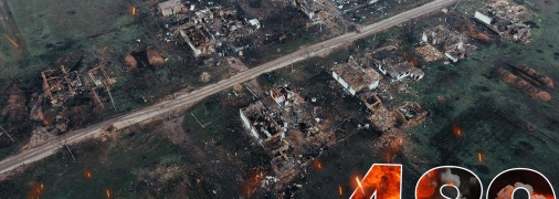 Бои за Украину продолжаются 489 дней