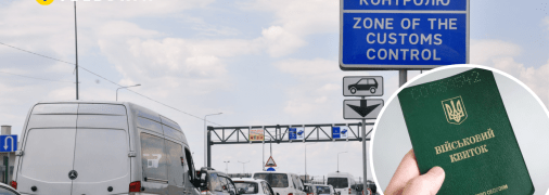 Пункт перепуску