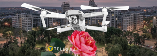 Дрон с лепестками роз под запретом