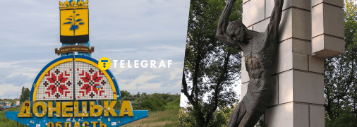 Рутченкове поле в Донецьку