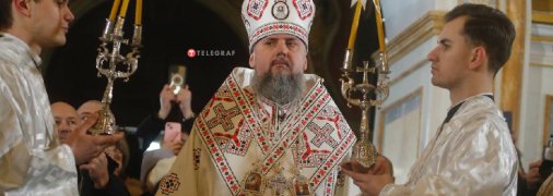 Митрополит Киевский и всея Украины Епифаний