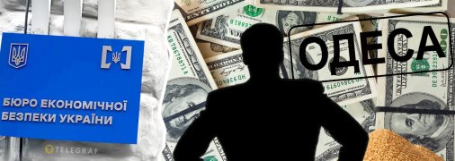 БЕБ - Бюро економічної безпеки