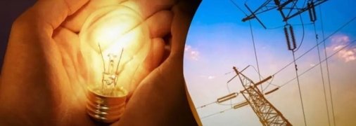 Відключення світла