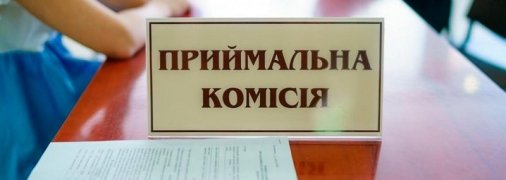 Вступна кампанія-2021: для українських абітурієнтів настав доленосний день
