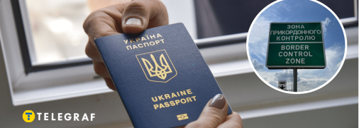 Новые правила пересечения границы с ЕС