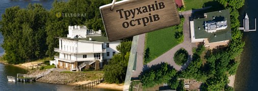 Маєток