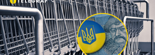 Магазини критично ставляться до подорожчання продукції