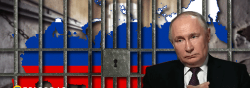 Спецтрибунал для Росії