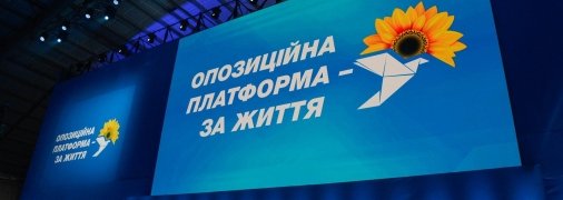 За политические репрессии против Виктора Медведчука и Тараса Козака придется отвечать перед законом! - ОПЗЖ
