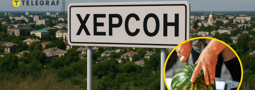 Кавун - символ Херсона