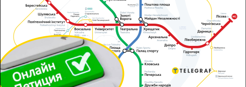 Наразі в Києві лише три гілки метрополітену