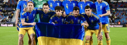 Збірна України