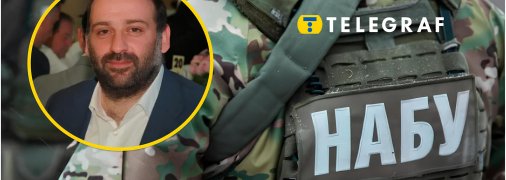 Тимур Миндич