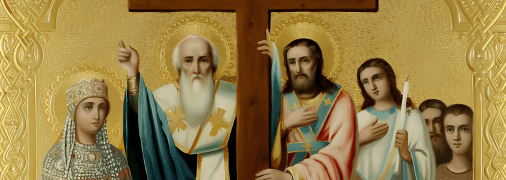 Праздник Воздвижения Честного Креста Господня