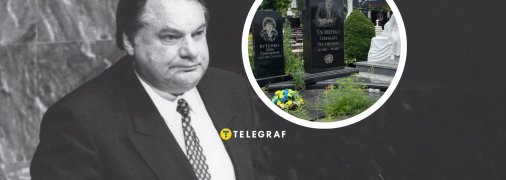 Геннадій Удовенко похований на Байковому кладовищі