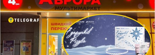 Новинки в "Авроре"