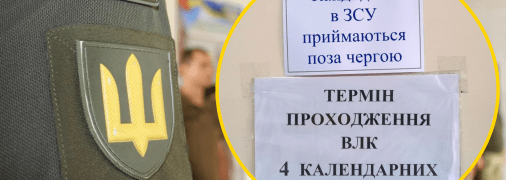 Медкомиссия