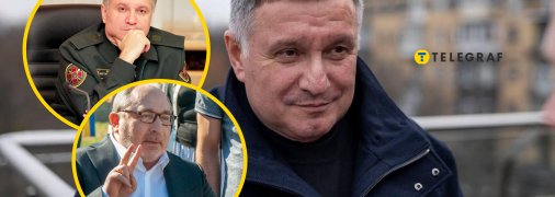 Арсен Аваков