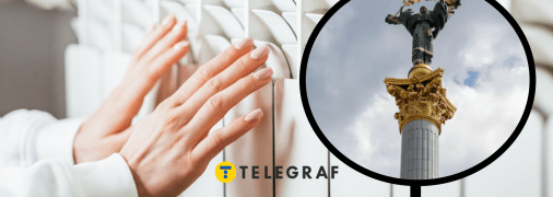 Отопление, Киев