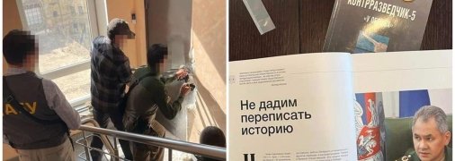 Среди личных вещей задержанного нашли красноречивую литературу