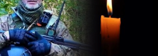 Орест Кинаш